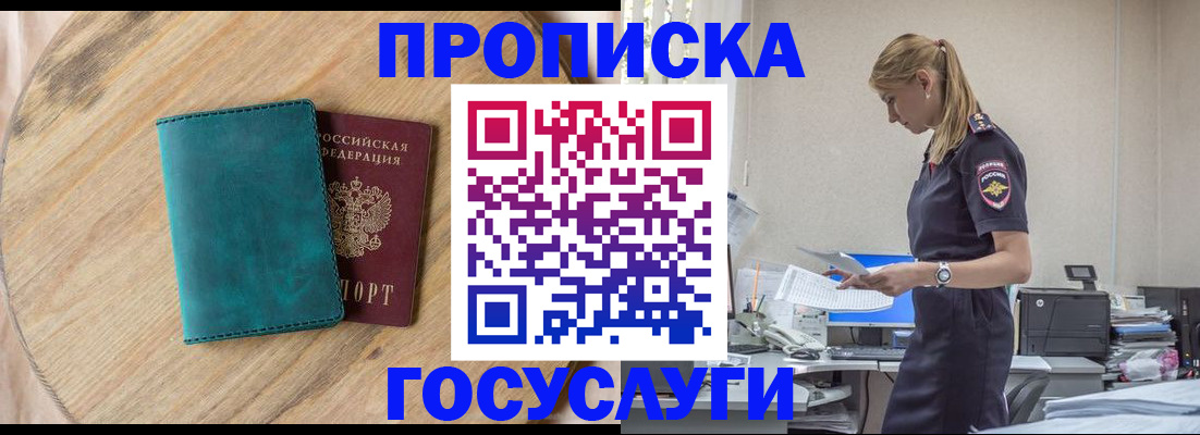 прописка от собственника в Кирово-Чепецке