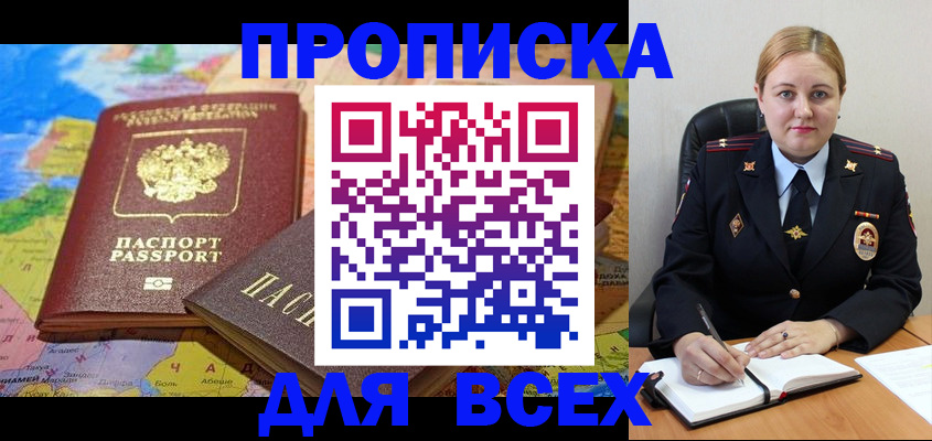 прописка в Кирово-Чепецке