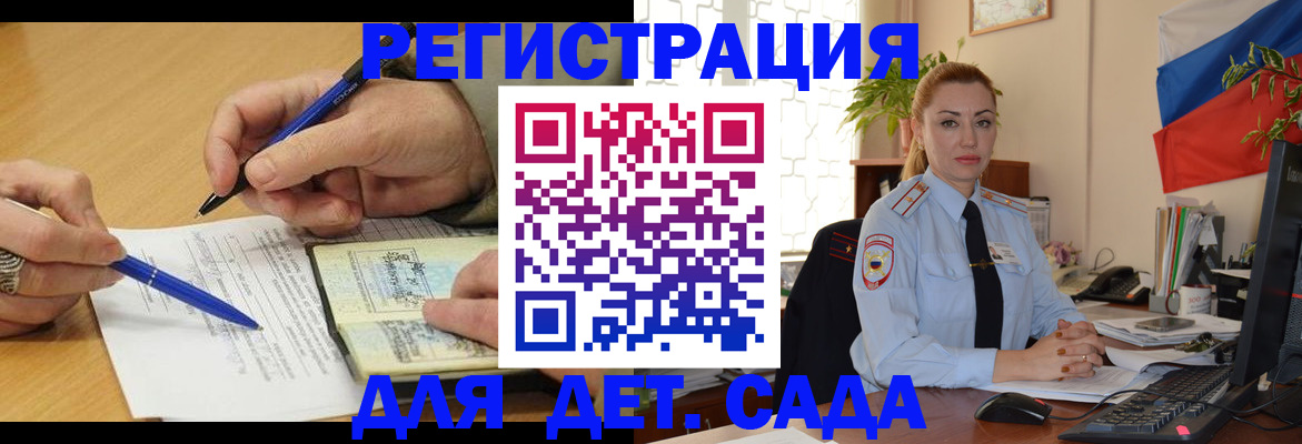 регистрация для дет. сада в Кирово-Чепецке