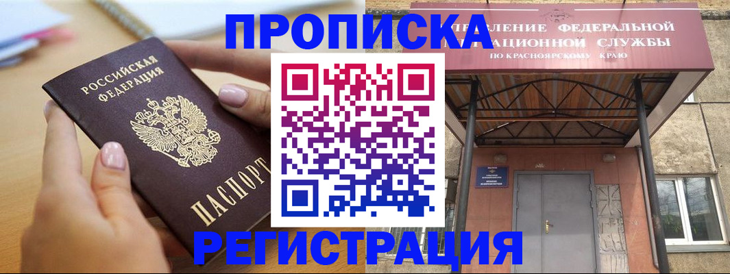 прописка гарантия в Кирово-Чепецке